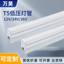 T5һ�廯�ƹܵ�ѹ12V24V36V�ƹ� ��������豸�����չ�ƹ�1.2m