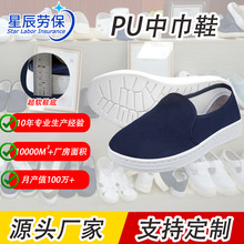 厂家生产防静电中巾鞋PU软底帆布鞋冬季加绒保暖防滑防尘鞋耐穿