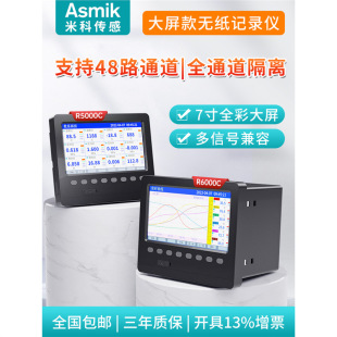 Mike multi-channel paperless recorder industrial multi-channel temperature inspection instrument pressure curve data current detector