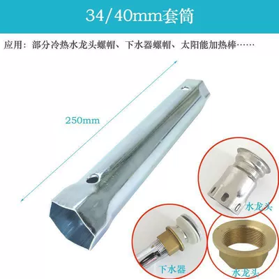 Kitchen sink basin faucet socket wrench multifunctional faucet installation fixed removal maintenance tool (Repair kit) - 3440-with-reinforcement-rod