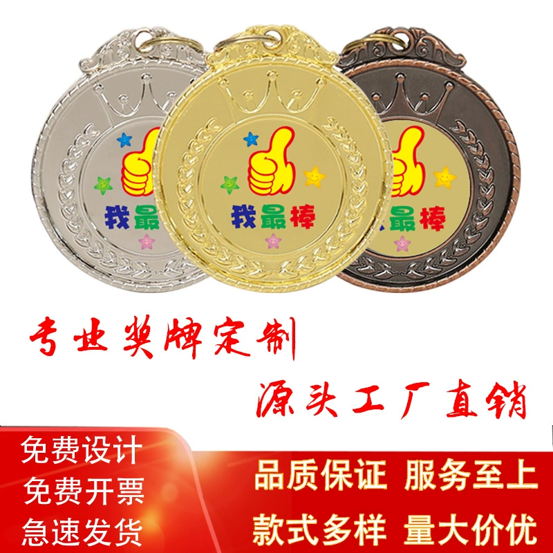 Дети Круглый Раздел Корона Школьные Игры Марафон Честь Соревнование Изготовление Золотой Медали Медаль