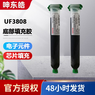 ��̩UF3808�ײ���䄩 �ײ�����z �z��̻����z���Ԫ��оƬ�zˮ