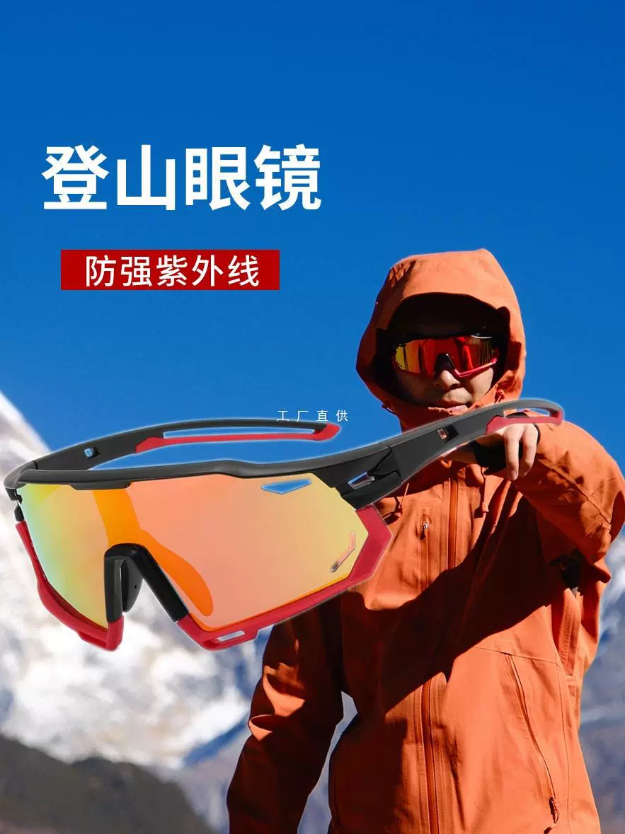 Новый профессиональный велосипед велосипедные очки Поляризованный ветрозащитный анти-летающие насекомые снежные горы пешеходные очки женские