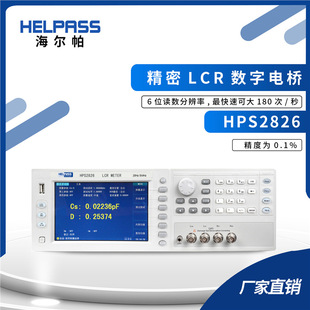 HPS2826 lLCR늘LCR Ԫ늸ݱ