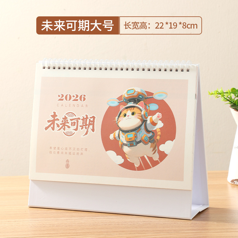 小清新2026马台历定LOGO创意企业专版日历设计广告桌面摆件伴手礼|undefined