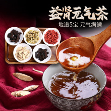 大药房 加油茶 6剂 饮片 材店铺枸杞黄芪生地黄菊花