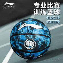 正品李宁篮球成人比赛训练用球7号室外耐磨反伍彩染吸湿篮球410