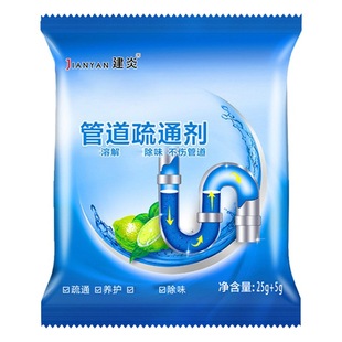 Pipe dredge agent sewer dredge agent bag 30g pipe dredge dissolved powder support one-piece delivery