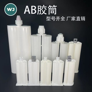 50ml�zͲab�z���zƿ�p�M���ͲAB�z��Ϲ�200ML400ML�S��ֱ�N�F؛