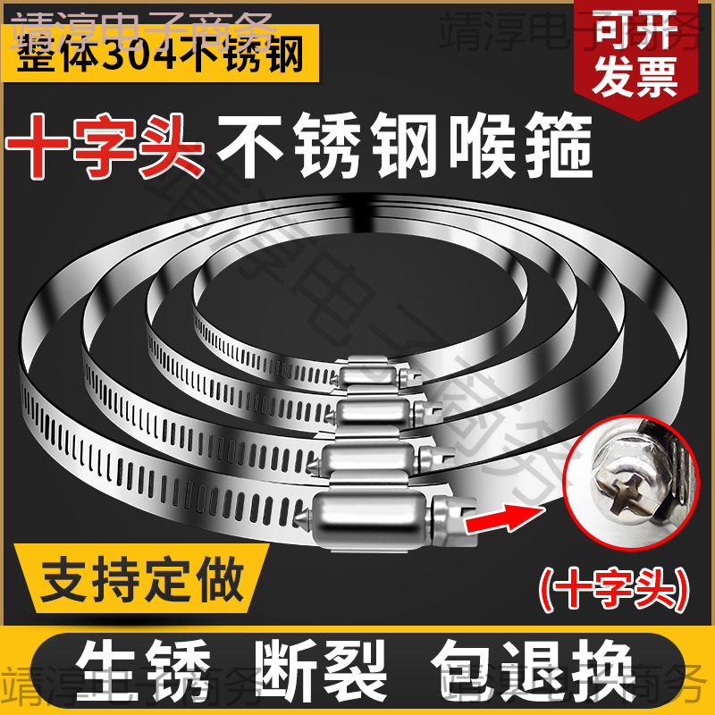 加宽加厚304不锈钢快装卡箍喉箍电线杆箍带管道抱箍管卡固定卡