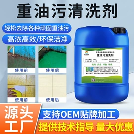 其他工业用清洗剂;金属清洗剂;空气处理化学