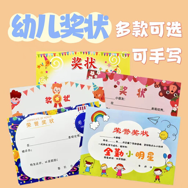 小学生のa 4は賞状を厚くして、空白の漫画の銅版紙を印刷することができます。|undefined