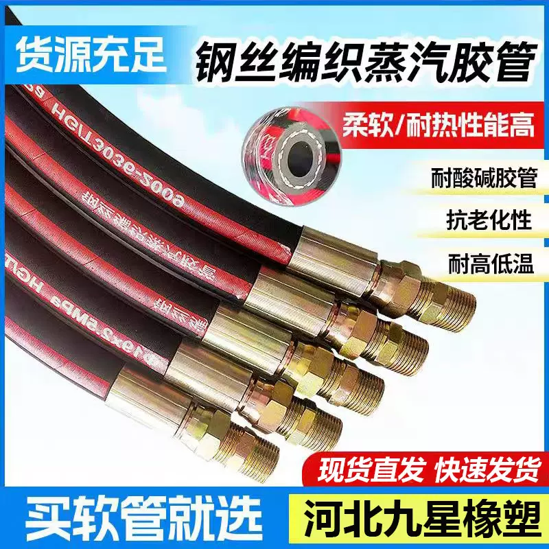 高压油管液压站油管总成钢丝橡胶管空压机储气罐油泵高压胶管