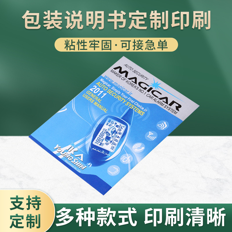 订 做宣传画册产品包装说明书企业广告设计小册子图册书本印刷
