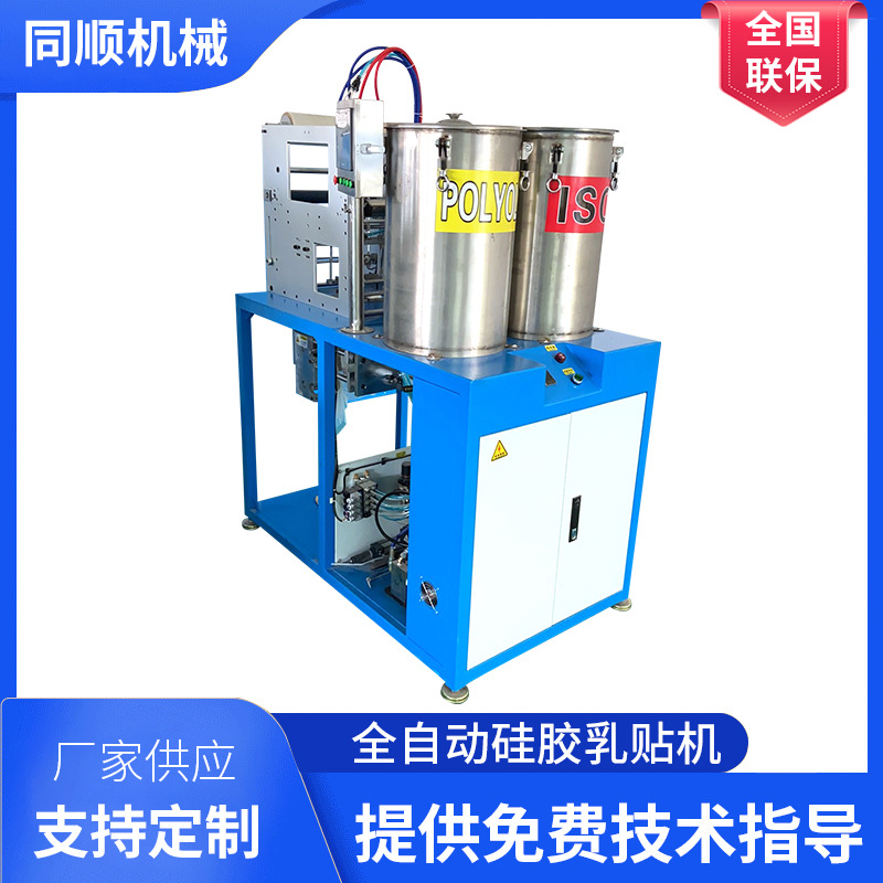 厂家生产全自动硅胶胸贴灌胶机 单液增高鞋垫点胶机