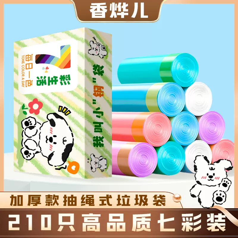 抽绳垃圾袋家用加厚自动收口手提式家居束口袋厨房提拉塑料袋批发