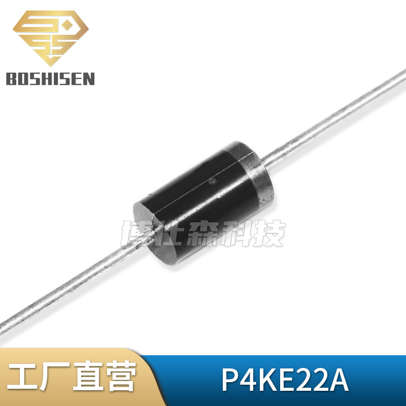原厂直营P4KE22A DO-41编带插件 22V单向 400W TVS瞬态抑制二极管