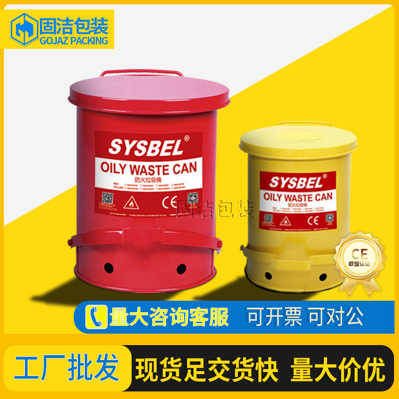 Sysbel Fire-Proof and Explosion-Proof Flame-Retardant Trash Can Hazardous Waste Chemicals Steel Waste Laboratory Waste Liquid Collection Bucket