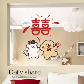 节庆用品;其他婚庆用品;场地布置道具