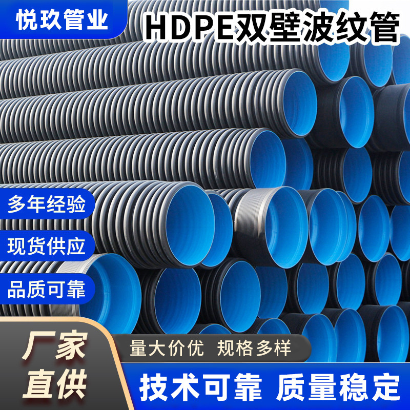 hdpe双壁波纹管聚乙烯钢带增强排水管中空壁缠绕管 波纹管