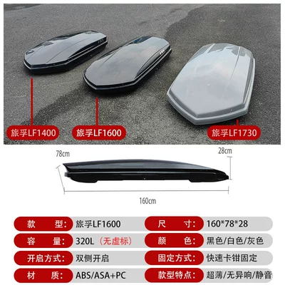 Roof box Suv Sedan Universal Ultra-Thin - no-punching-required-lvfu-lf1600320l-is-not-falsesingle-purchase-suitcase