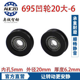 内孔5外径20厚度6mm滚轮 黑色695ZZ轴承轮子 家具厨具静音滑轮