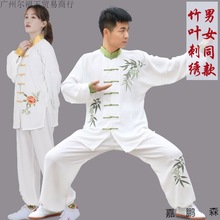 太极服女装2021新款夏飘逸中国风刺绣太极拳练功服男表演服