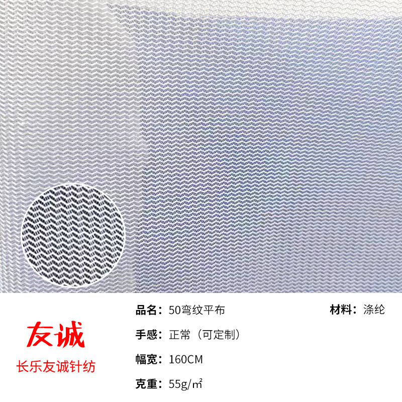 50d涤纶平布洗衣袋布料复合印花布料可里可特经编网布弯纹平布