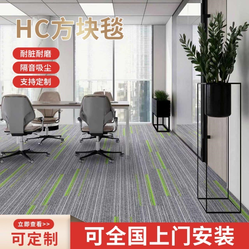 灰色带彩条拼块地毯商业楼办公区防水防滑垫子大面积满铺商业地毯|undefined