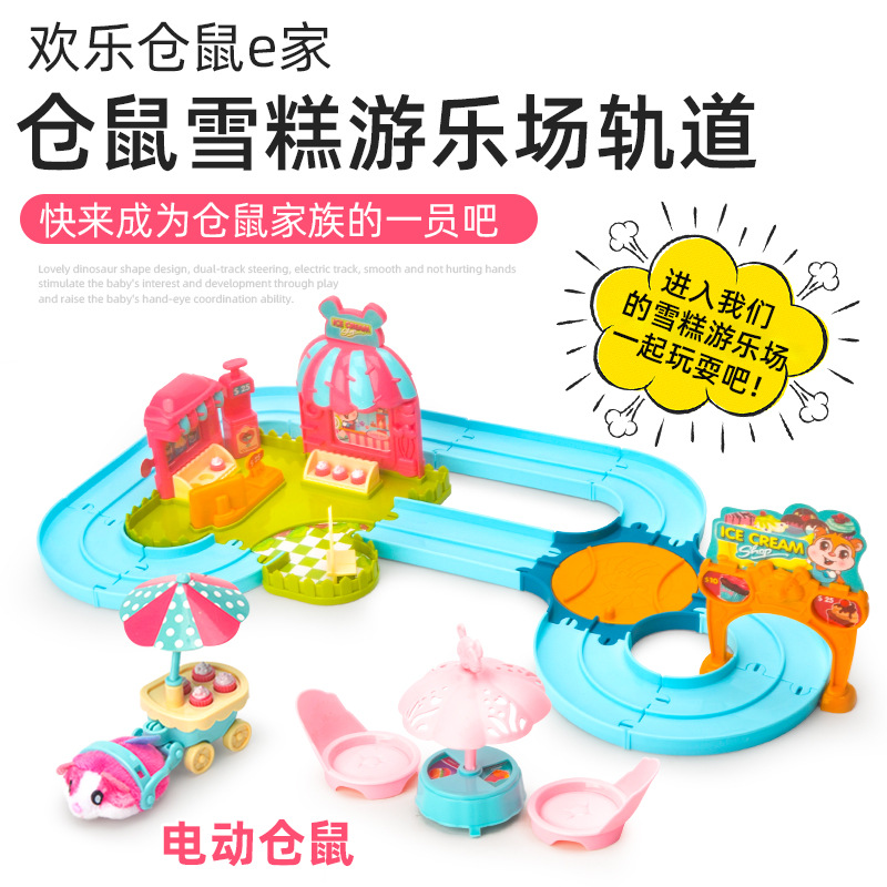Children's Boys' Track Hamster Track Car Family Toy Gifts Girl Toy Park Supermarket Gift Wholesale