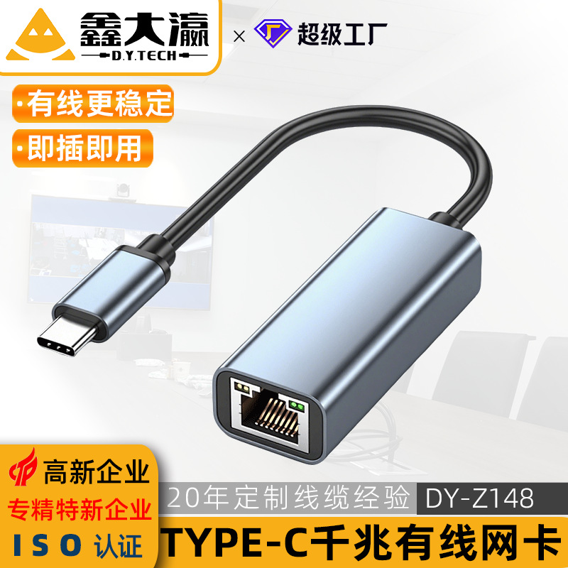 Network Card Typec to Gigabit Ethernet Port Hub Wired Ethernet External Driver-Free USB Network Card Network Conversion