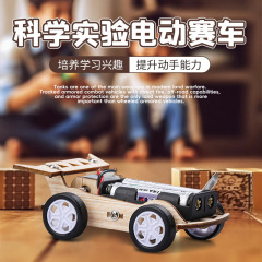 电动赛车 科学实验科技制作小发明儿童自制手工diy玩具材料