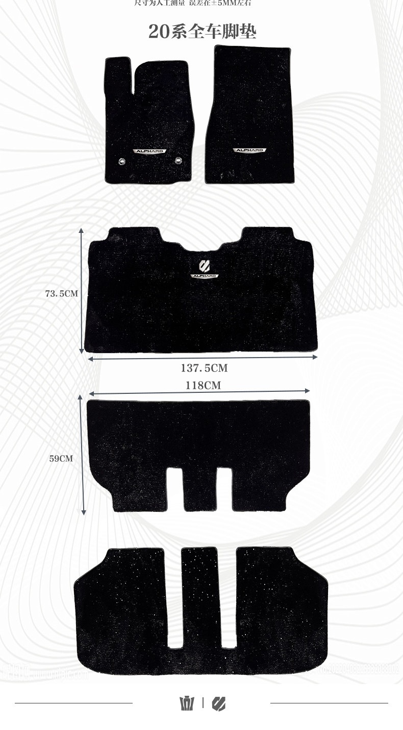 Suitable for 08-25 Alphard, special starry sky velvet carpet for Alphard, Wilfar, and LM300