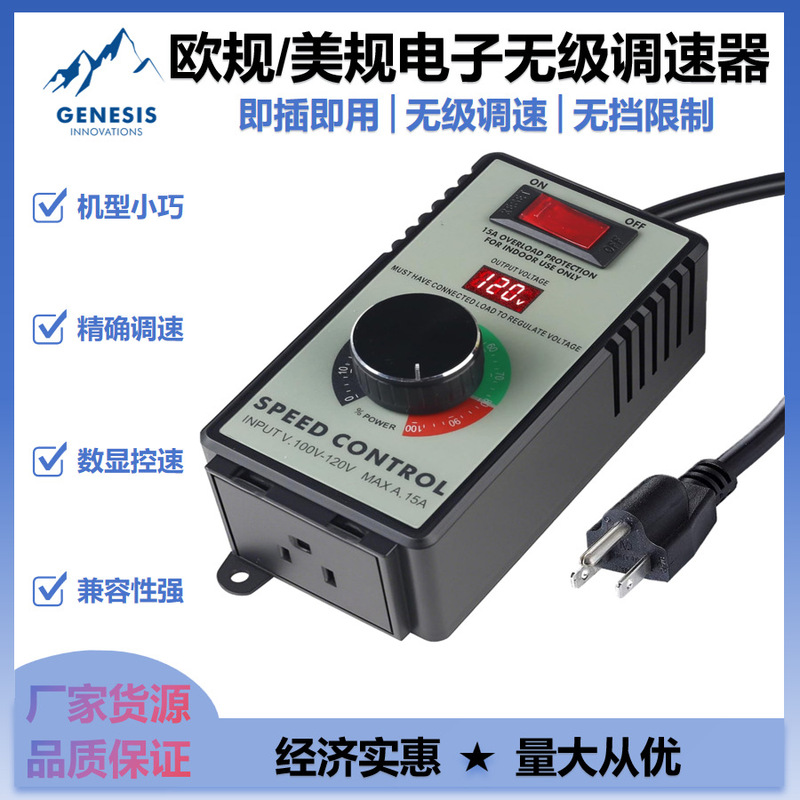 Electronic Stepless Speed Controller Overload Protection Motor Fan Speed Controller Hot Sale Speed Control Electronic Stepless Speed Controller Overload Protection Motor Fan Speed Controller Hot Sale Speed Control