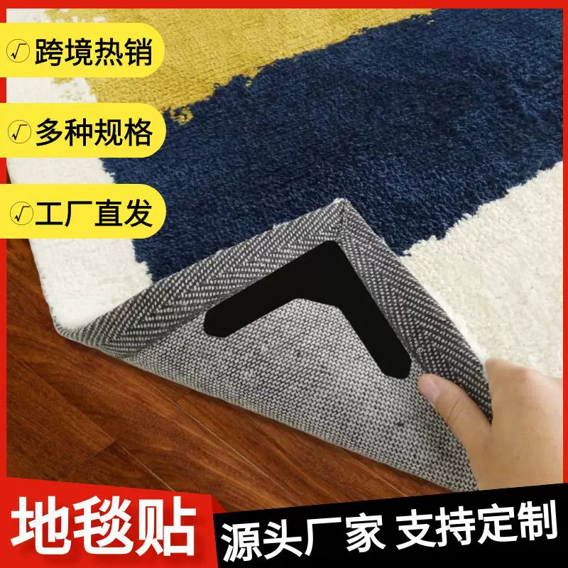 地毯防滑贴脚垫固定贴可水洗双面贴不留胶无痕贴地毯坐垫防位移贴