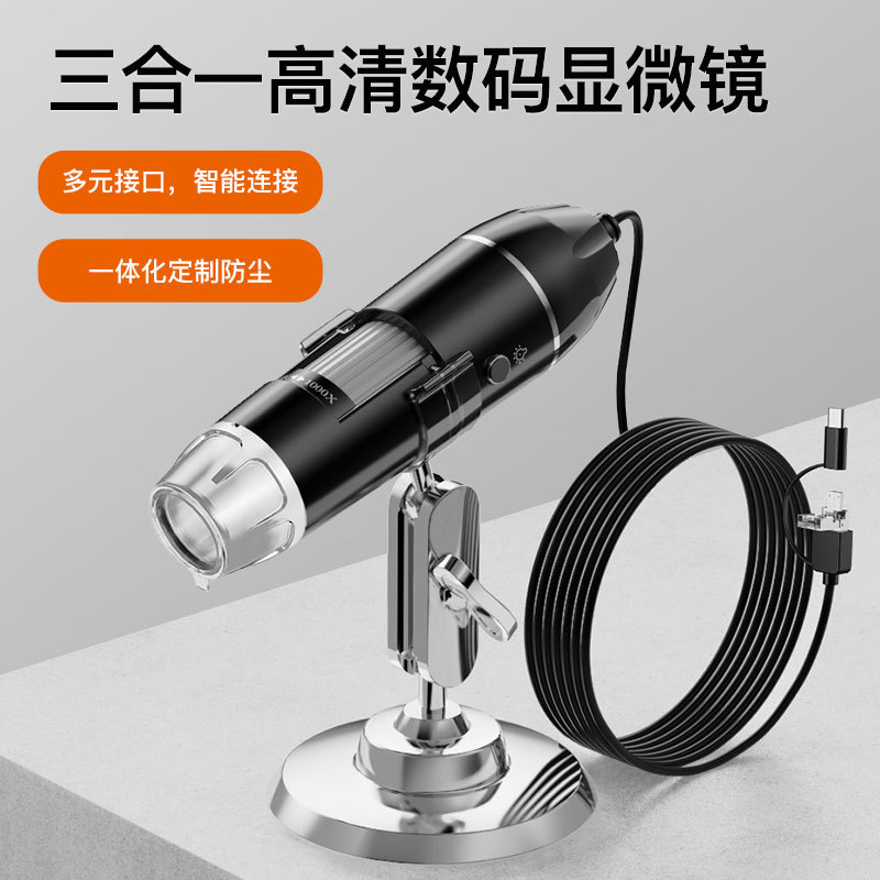 Three-in-one high-definition digital microscope supports Apple and Android computers 500X 1000X 1600X microscope