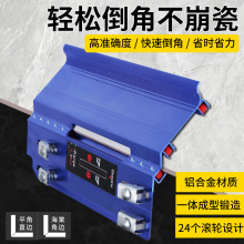 新款瓷砖倒角器45度角切割工具切割机倒角机海棠角磁瓷砖倒角神OO