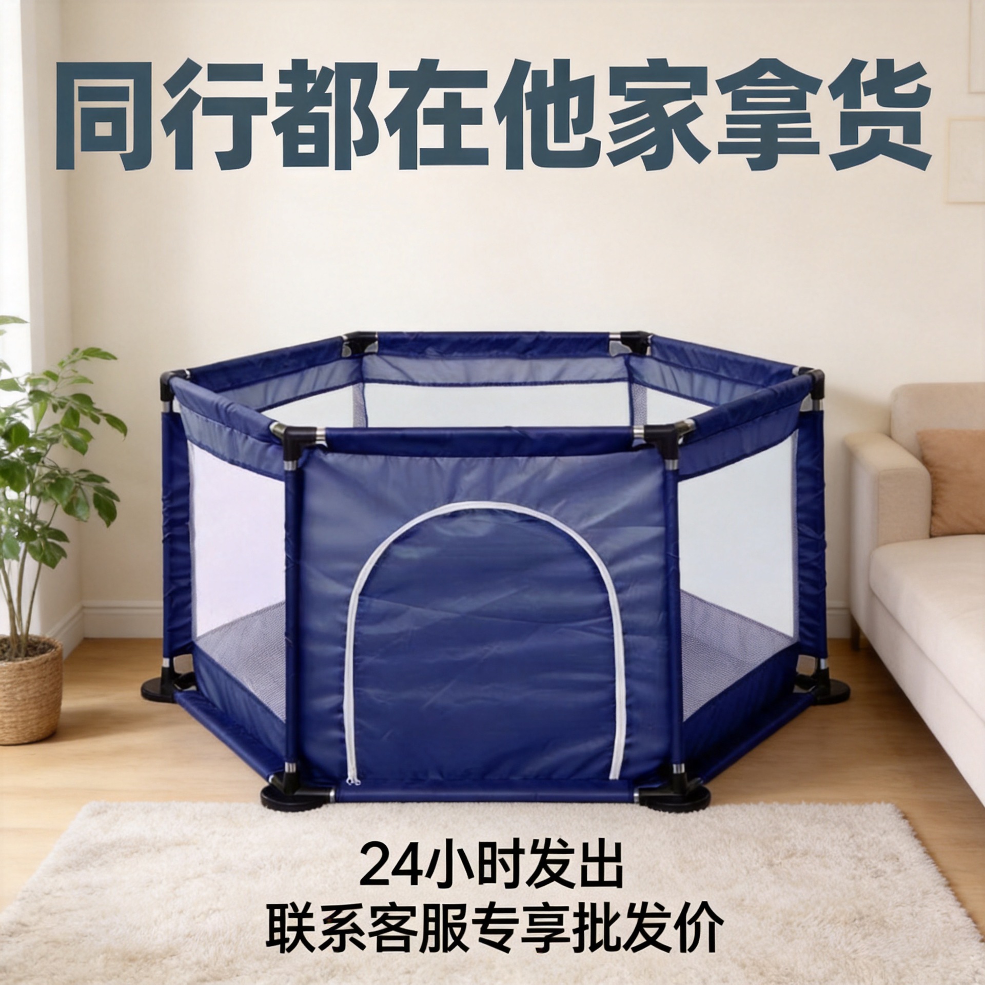 Corralito de Seguridad para Bebés de Tela Protector para Interiores y el Hogar image 1
