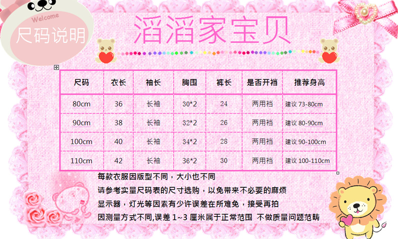 ss睡衣尺?