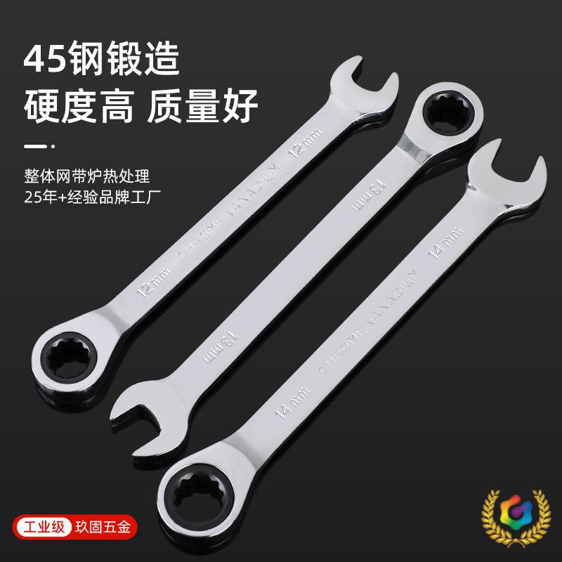 ✅厂家批发镜面棘轮扳手72齿开口梅花两用自动双向扳手套装快速扳
