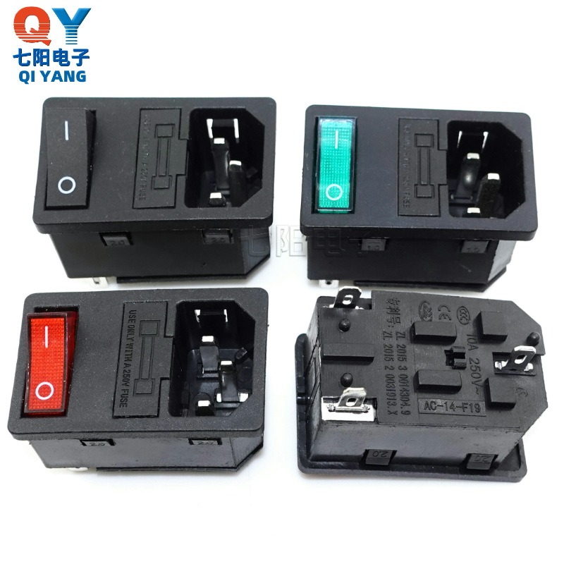 AC-14-F19电源插座半铜/全铜 带KCD3保险丝卡式插座三合一