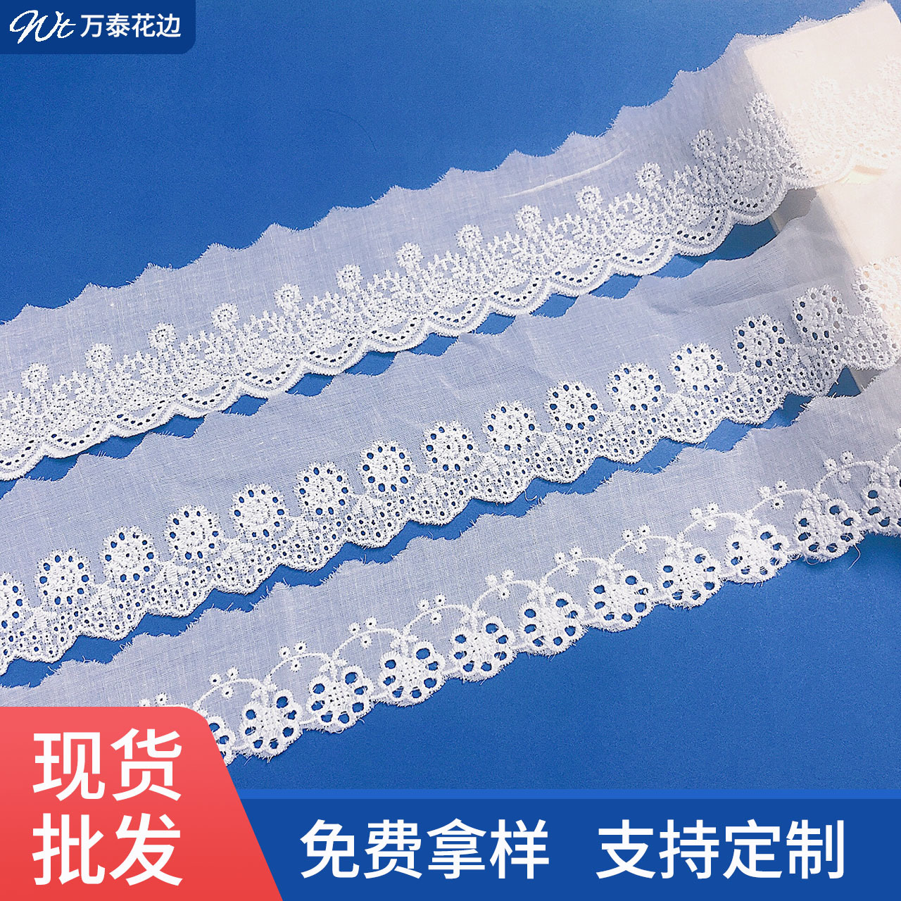 棉布花边水溶棉布刺绣花边洛丽塔家纺窗帘服装蕾丝辅料厂家现货