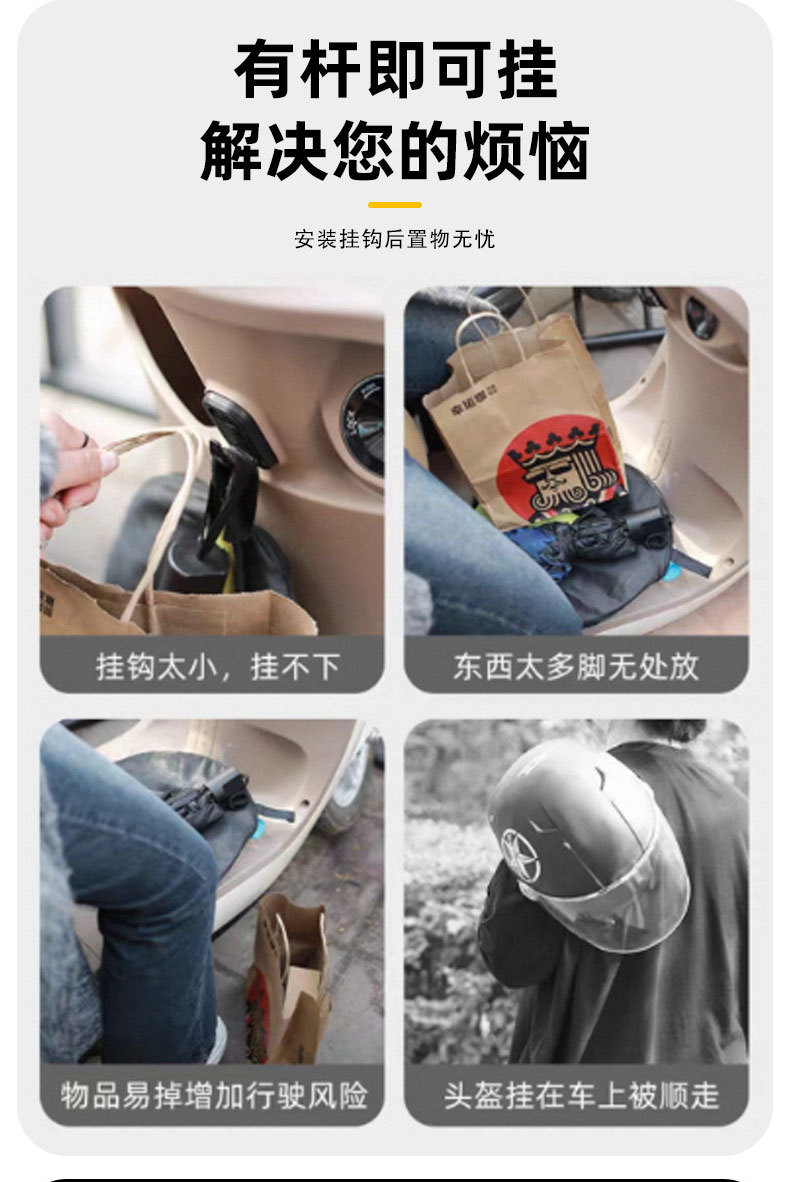 Electric Vehicle Protective Bar Delivery Hook Anti-Fall Hook Battery Motorcycle Bumper Metal Double Groove High Load-Bearing Strength