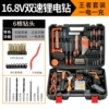 16.8V dual -speed one -electric king set