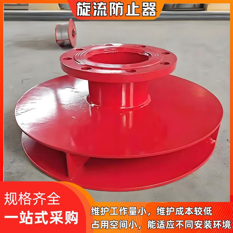 法兰消防不锈钢旋流防止器碳钢水箱专用DN100大口径防旋涡倒流