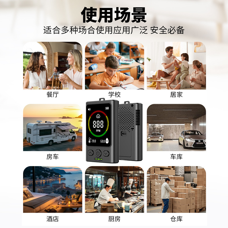 批发一氧化碳检测器空气质量测试仪三合一甲醛家用室外气体报警器|undefined
