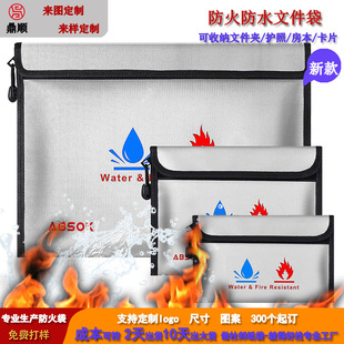 Double-layer flame-retardant storage bag data household zipper receipt check certificate waterproof moisture-proof fireproof file bag