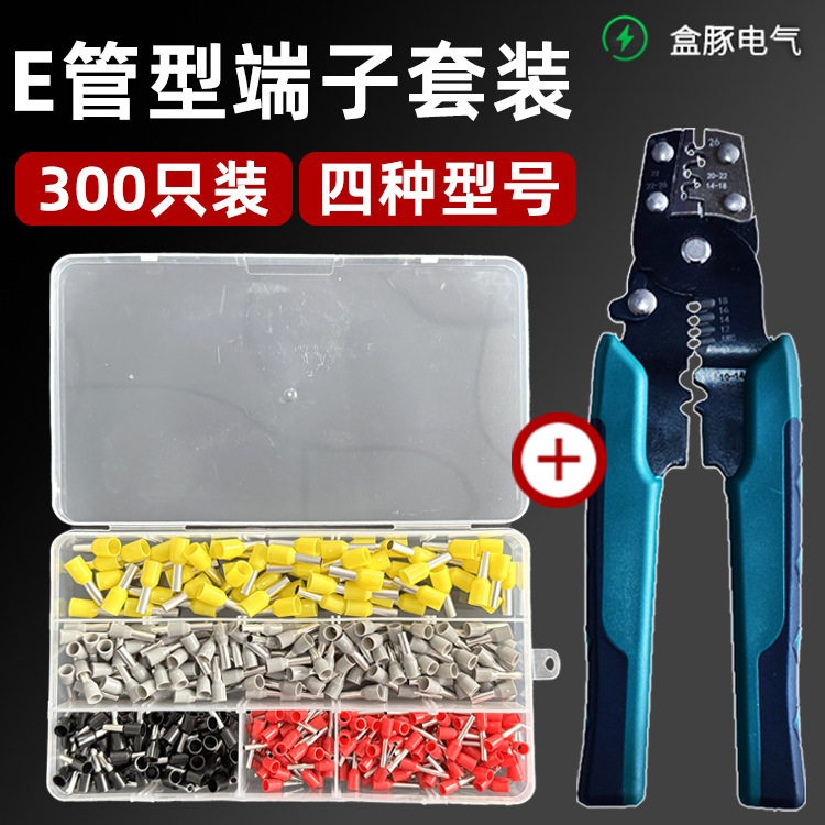 欧式管型针式端子300/200套装多功能式压接钳组合抖音爆款短视频