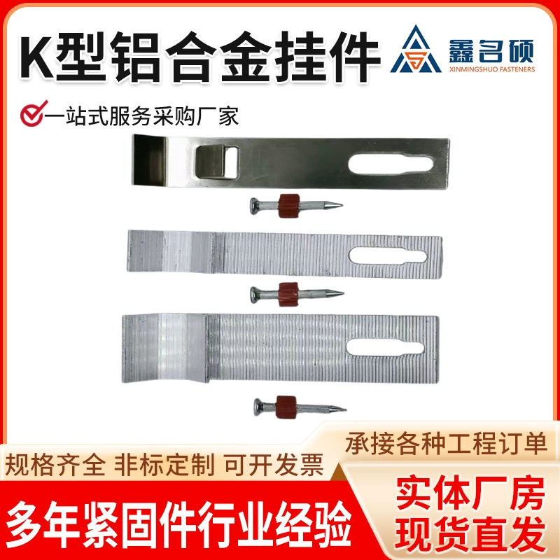 Керамическая плитка, алюминиевый сплав, сухой подвесной крючок из нержавеющей стали, крепеж K-типа, внешний кронштейн для подвешивания плитки, аксессуары для крепления канавок на внутренней стене.