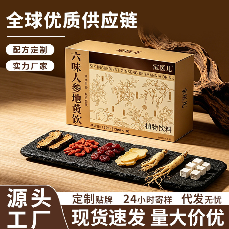 Directly Shipped from the Source, Six-Ingredient Ginseng and Polygonum Herbal Drink, Boxed Plant-Based Beverage for Daily Consumption by Adults, Available for Immediate Delivery